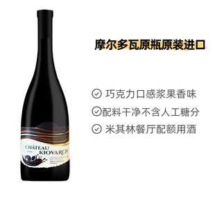 科瓦奇巧克力甜红葡萄酒摩尔多瓦原瓶进口红酒米其林餐厅高级甜酒