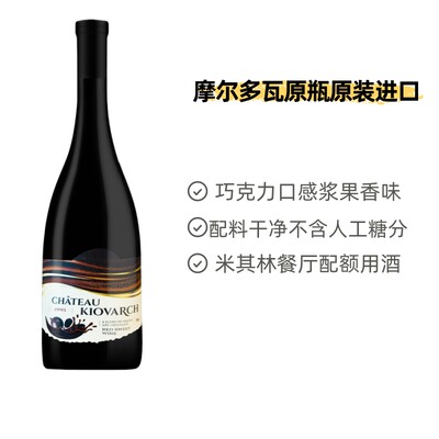 科瓦奇巧克力甜红葡萄酒