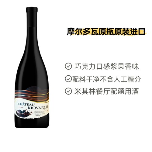 科瓦奇巧克力甜红葡萄酒