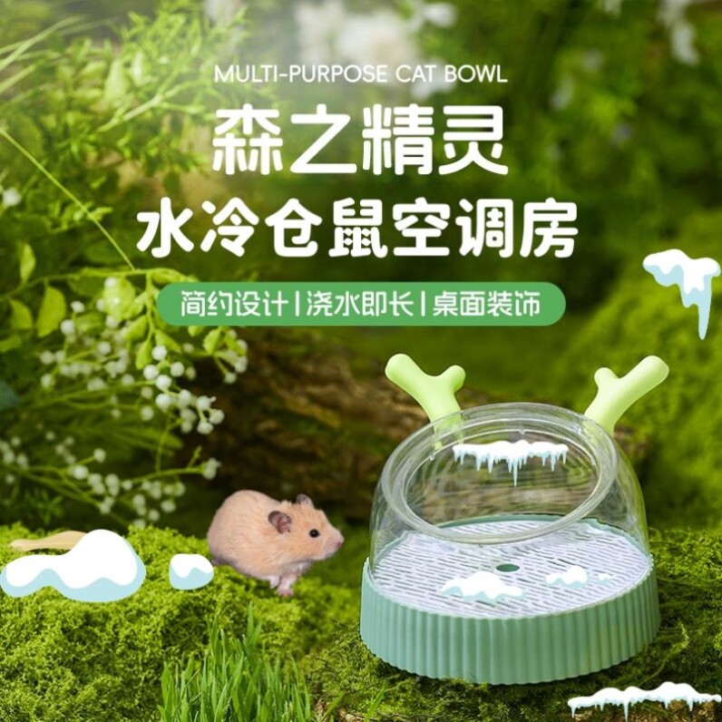 仓鼠冰屋金丝熊夏天降温神器冰窝夏季清凉避暑房子休息躲藏躲避屋