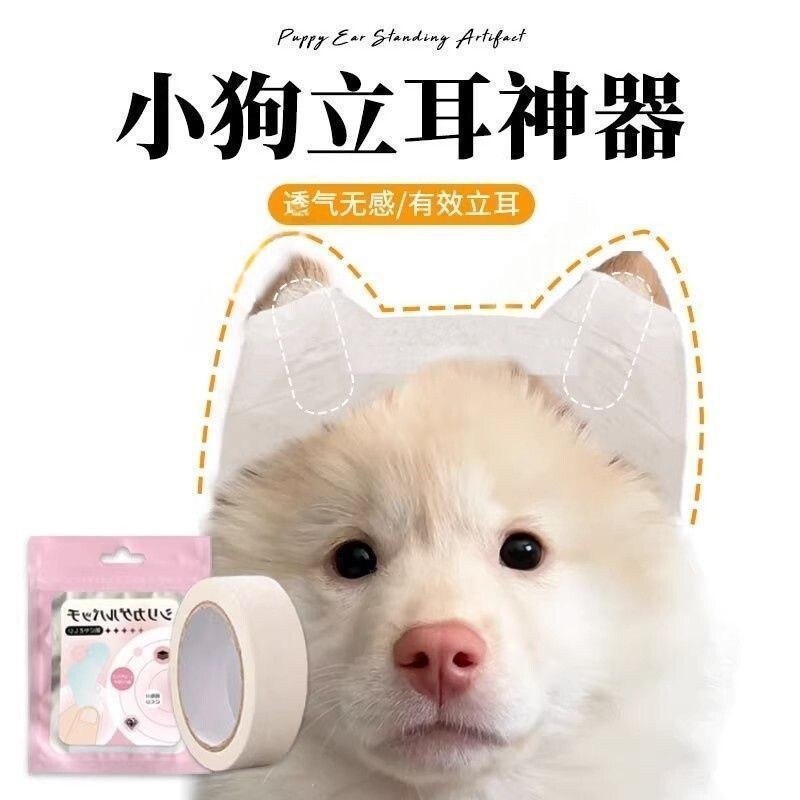 狗狗立耳固定器透气不伤耳幼犬竖耳狗狗专用通用辅助纠正固定器具