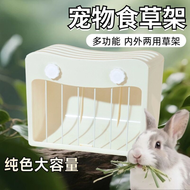 兔子草架豚鼠龙猫食盆大容量草架防漏草内外两用悬挂固定二合一