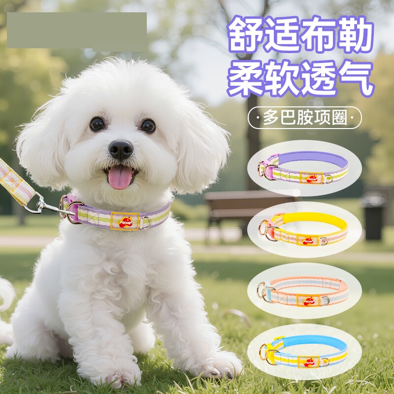 宠物狗狗专用项圈泰迪脖圈牵引绳脖套颈圈不勒脖子小型犬泰迪比熊