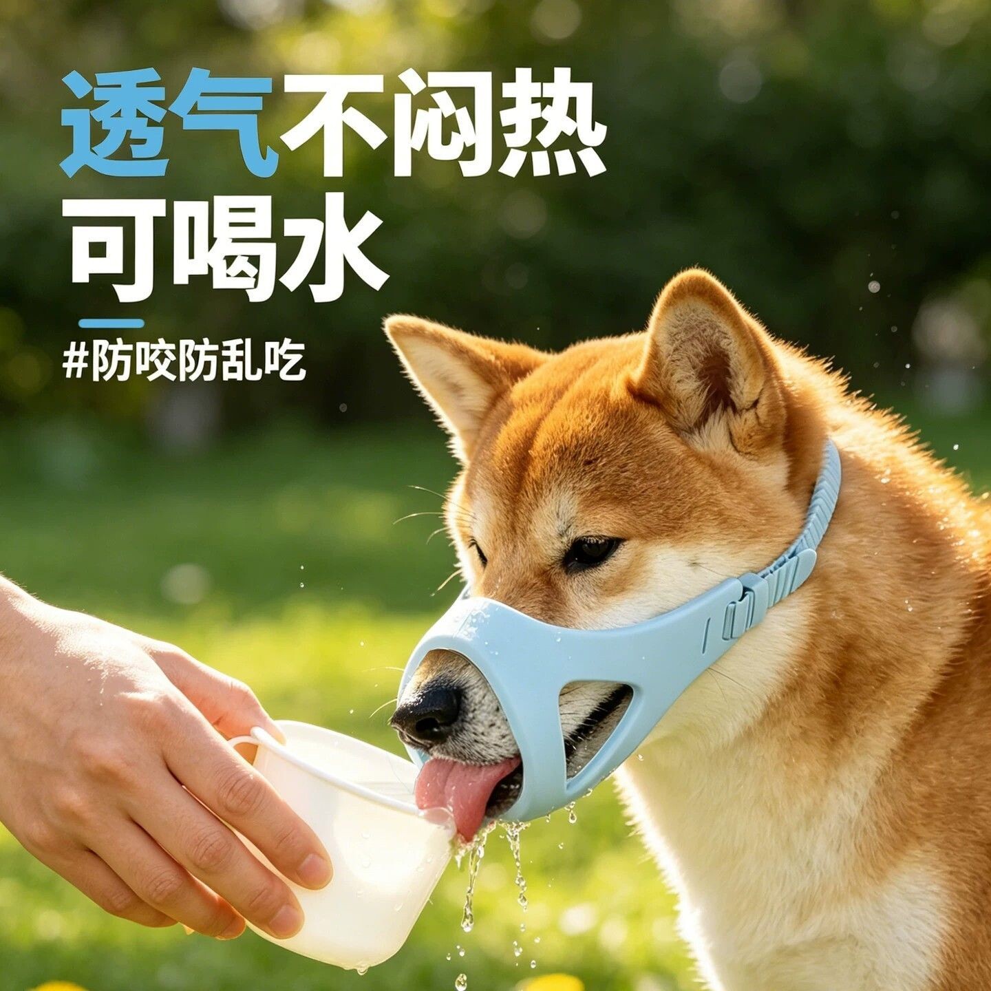 宠物狗狗嘴套硅胶狗罩防咬乱吃口罩狗套大中小型犬防叫可调节透气