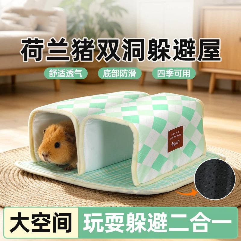 荷兰猪隧道夏季躲避钻洞玩具夏天小宠荷兰猪窝龙猫松鼠花枝鼠隧道