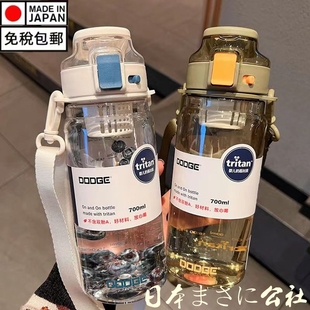 日本代购 tritan儿童大容量水杯女学生高颜值可爱运动塑料便携杯子