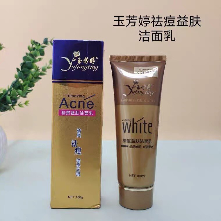 玉芳婷祛痘益肤洁面乳抑痘抗痘