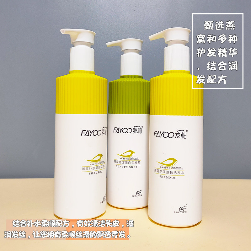 发柚燕窝补水柔顺洗发水