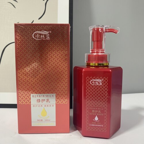 卡丝蓝小红瓶赋活滋润修护乳滋润
