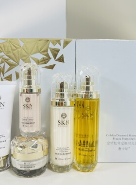 奢卡尼金钻松茸五件套护肤品套装抗皱紧致补水保湿水乳面霜礼盒