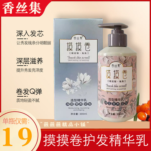 精品网红香丝集摸摸卷免洗弹力素