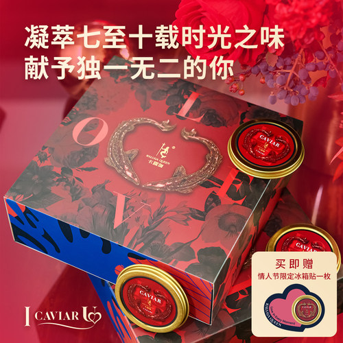 鱼子酱情人节礼盒送礼佳选