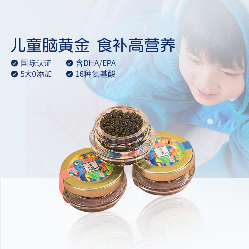 适合儿童的减盐鱼子酱图片