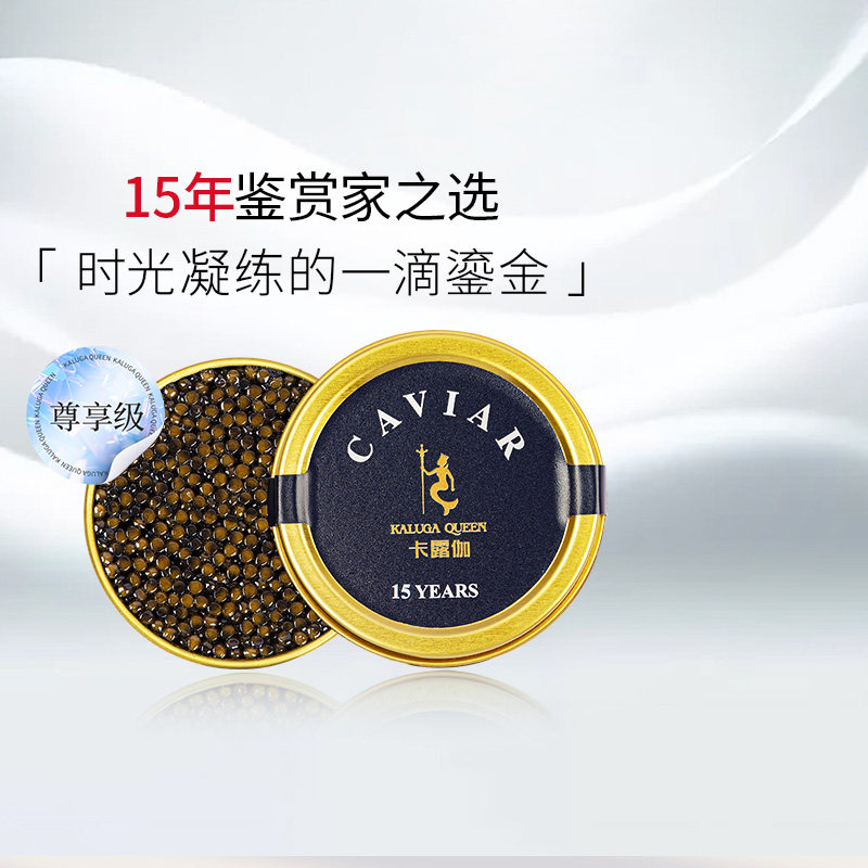 卡露伽奢品级15年以上达氏鳇鱼子酱10g 398元优惠