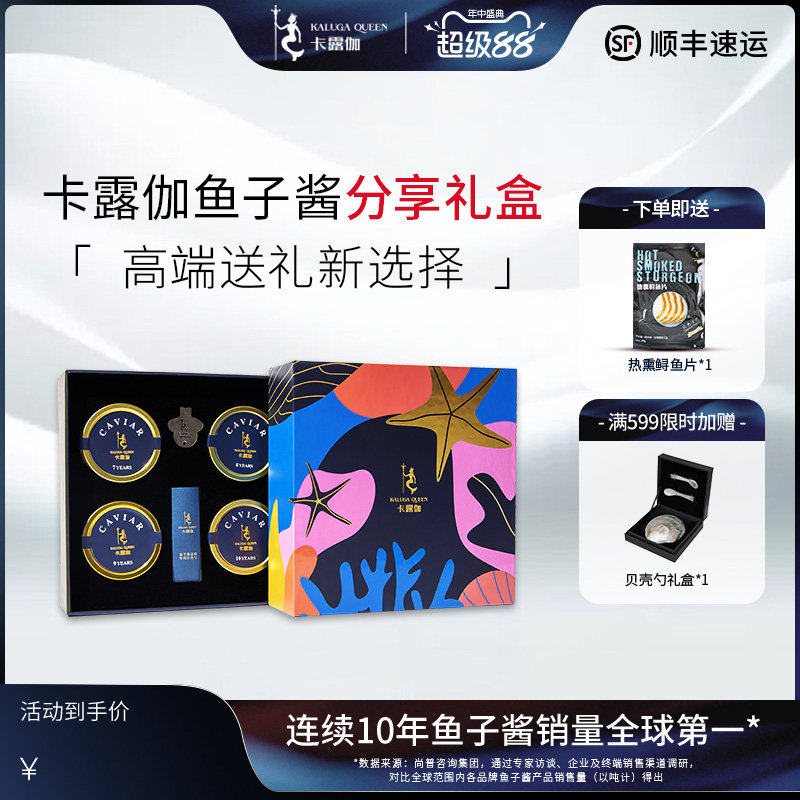 【达人推荐】卡露伽衢州4种年份礼盒10g*4罐鱼子酱高端caviar送礼,水产肉类/新鲜蔬果/熟食,鱼子(籽)/制品,淘宝优惠券,粉丝福利购,淘宝优惠卷