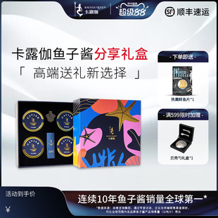 【达人推荐】卡露伽衢州4种年份礼盒10g*4罐鱼子酱高端caviar送礼
