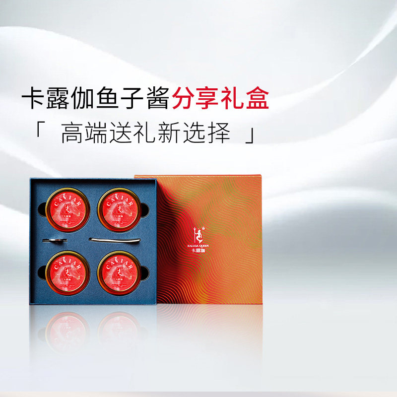 卡露伽衢州至享系列4种年份礼盒10g*4罐鱼子酱即食caviar高端戛纳,水产肉类/新鲜蔬果/熟食,鱼子(籽)/制品,淘宝优惠券,粉丝福利购,淘宝优惠卷