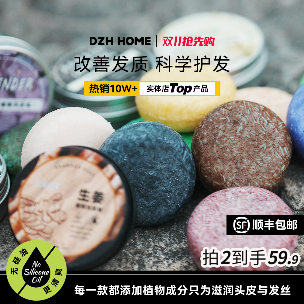 代字行卖爆10万+洗发皂门店热销