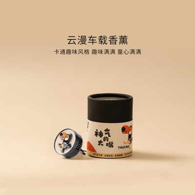 代字行云漫车载香薰除异味淡香
