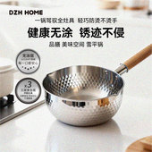 代字行 不锈钢雪平锅三层加厚厨房无涂层木柄小锅辅食健康防烫