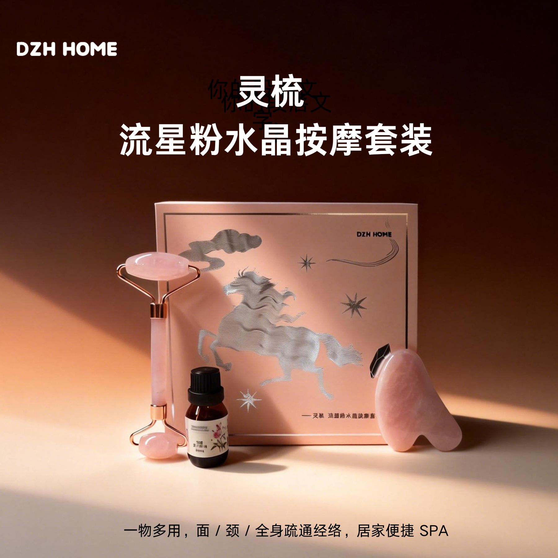代字行丨灵梳天然玉石按摩梳礼盒装面部家用SPA粉水晶按摩器