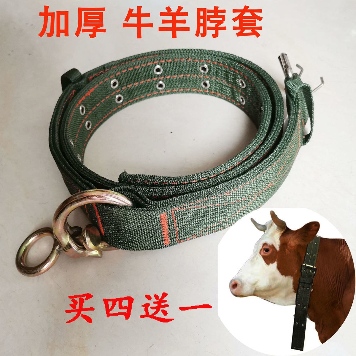 牛脖套加粗加厚转环牛笼头牛颈圈养牛场育肥牛栓牛龙套牵羊牛项y