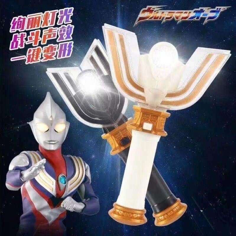 直播间道具搞笑留人迪迦神光棒黑暗变身器正版抖音打pk玩具