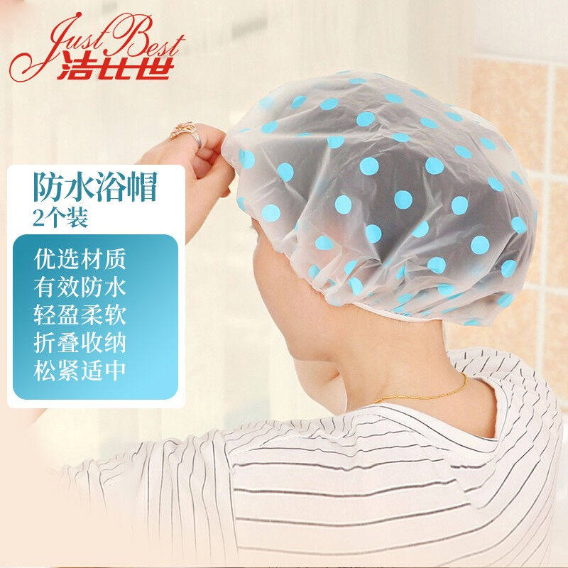 洁比世防水浴帽防水防尘防油烟洗澡帽2个装y高性价比高么？