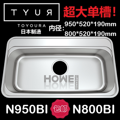 Toyoura日本进口水槽N950BI大单槽トヨウラ出品304进口不锈钢水槽