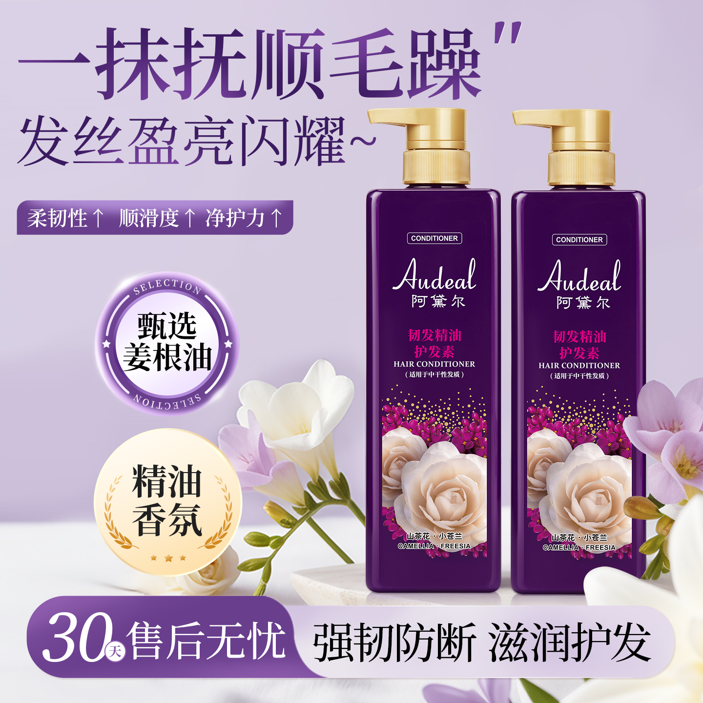 受损滋润护发素阿黛尔