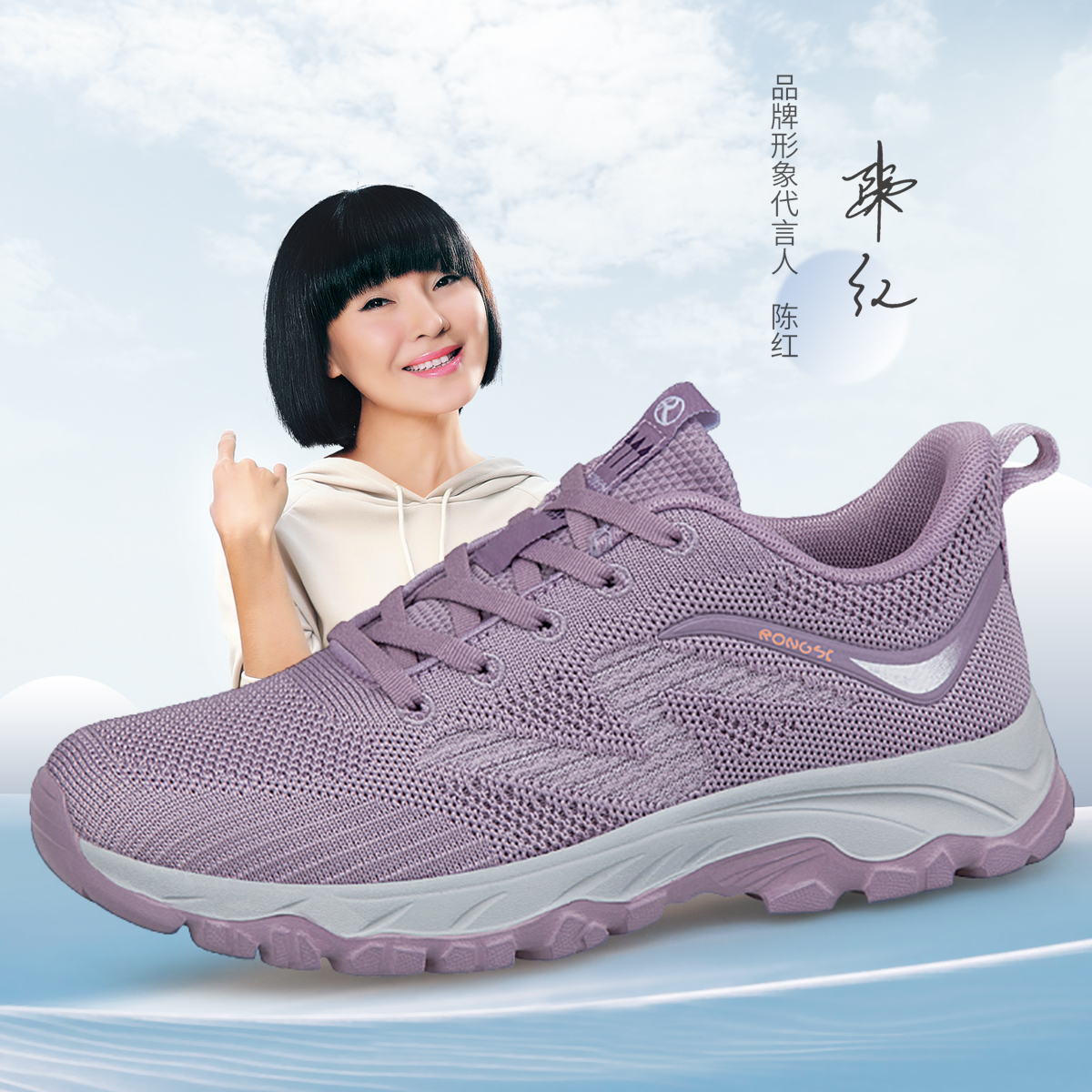 荣仕轻便妈妈鞋防滑透气户外鞋