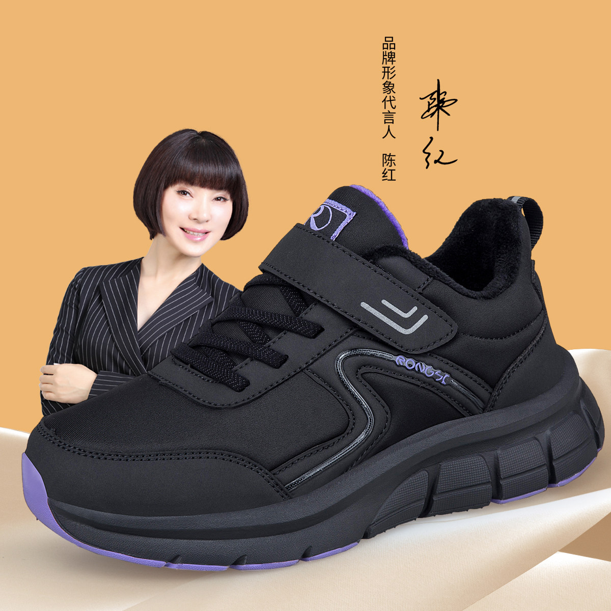 荣仕加绒保暖妈妈休闲棉鞋女