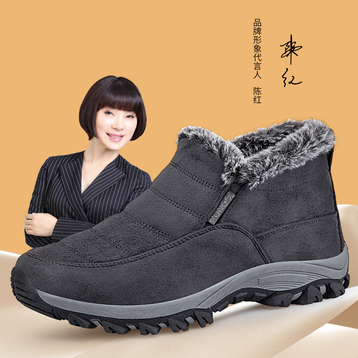荣仕加绒保暖棉鞋舒适老人靴子