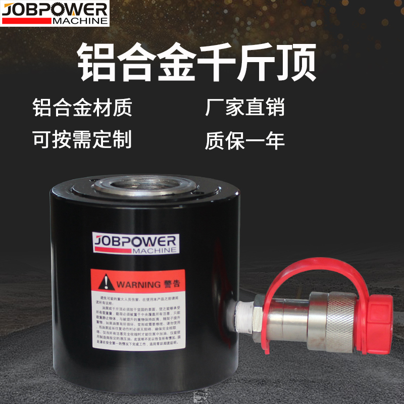 Jubang hợp kim nhôm nhôm 50t100t200t tác động đơn và kép kích thước dài tách biệt điện-thủy lực kích rút thủy lực
