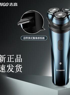 SL-360USB充电电动式剃须刀