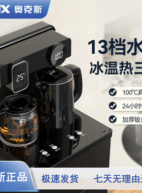 奥克斯茶吧机家用全自动智能下置水桶客厅一体柜2026新款饮水机