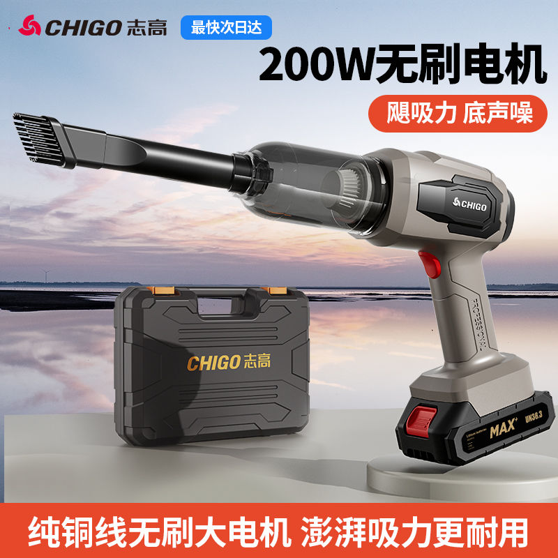 志高车载吸尘器车用无线充电汽车家用大吸力除尘强力手持强吸锂电