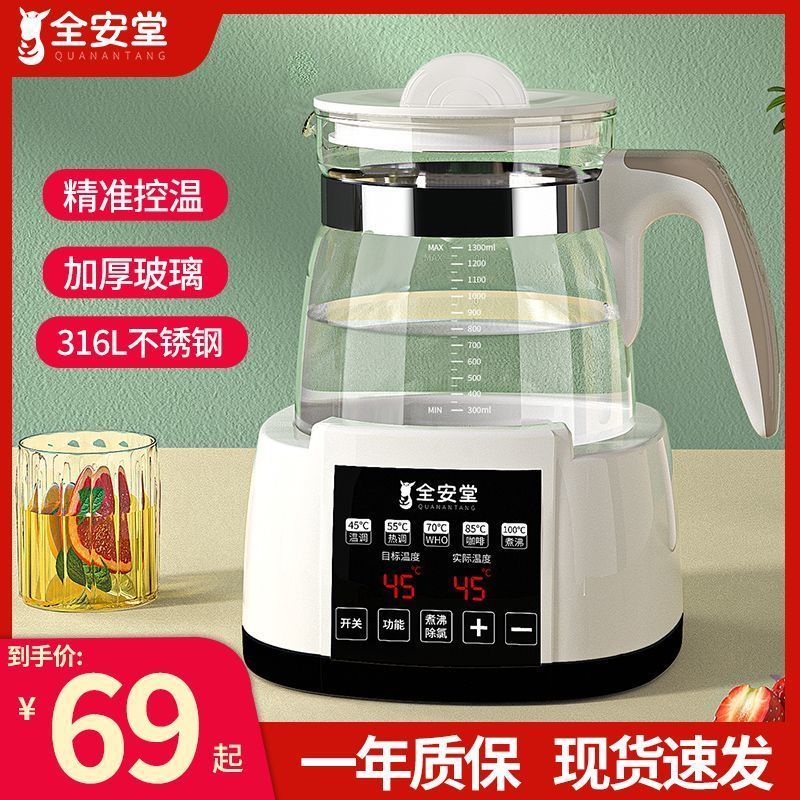 全安堂恒温水壶电热水壶调奶器自动开水壶煮茶泡茶专用保温一体壶