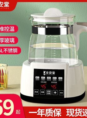 全安堂恒温水壶电热水壶调奶器自动开水壶煮茶泡茶专用保温一体壶