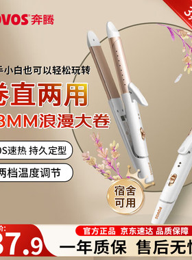 持久神器小型电夹板奔腾刘海烫