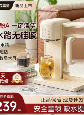美菱即热式饮水机家用台式桌面速热小型免安装直饮加热一体机正品
