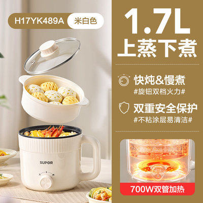 苏泊尔电煮锅家用多功能小型宿舍电火锅蒸锅电炒锅泡面迷你小电锅