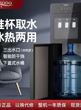 贝尔斯盾饮水机家用下置水桶台立式制冷热办公室烧水器茶吧机新款