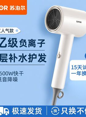 苏泊尔吹风机家用折叠电吹风大功率风力学生宿舍便携旅行速干护发