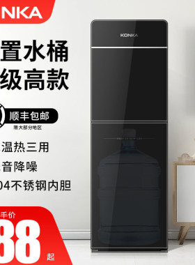 康佳饮水机下置水桶立式家用制冷制热大型全自动智能冰热两用新款