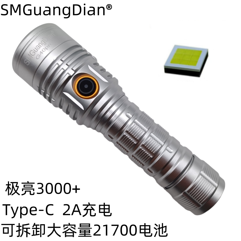 G40Pro强光手电筒超亮应急远射家用便携可充电户外露营长续航