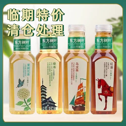 清仓特价农夫山泉东方树叶