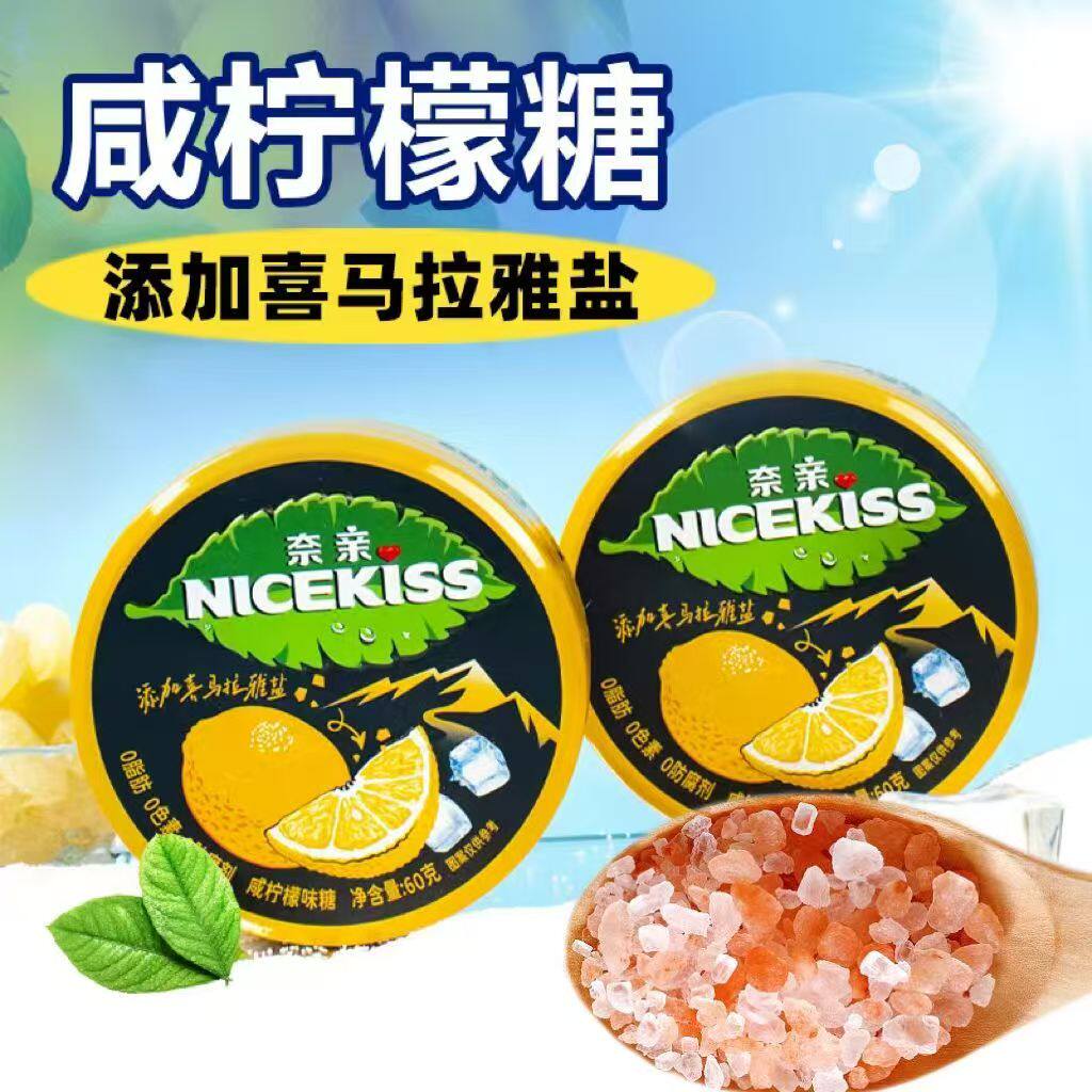 奈亲咸柠檬味薄荷糖清新酸甜清凉聚会清新口气VC铁盒糖果