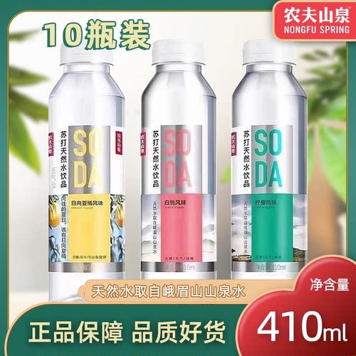 农夫山泉苏打水天然水饮品