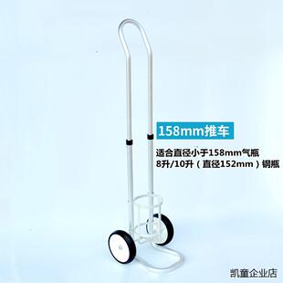 医用氧气瓶手推车二氧化碳氮氩氦气钢瓶充气罐固定支架防倾倒装置